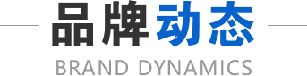 好博(中国)体育智能科技股份有限公司网站