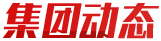 好博(中国)体育智能科技股份有限公司网站